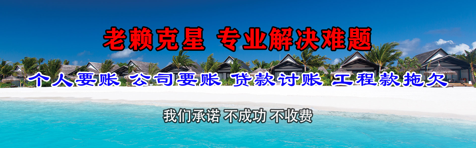 泰顺追债公司