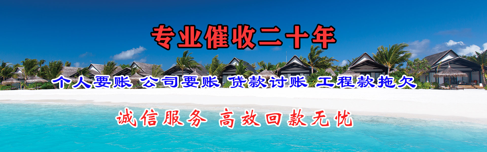 泰顺清帐公司
